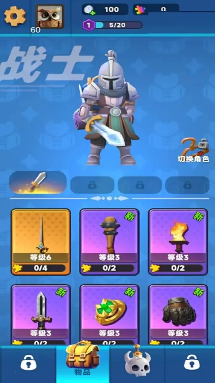 װ���ɱ���2026�ٷ�����v1.0.3 �ֻ����ͼ