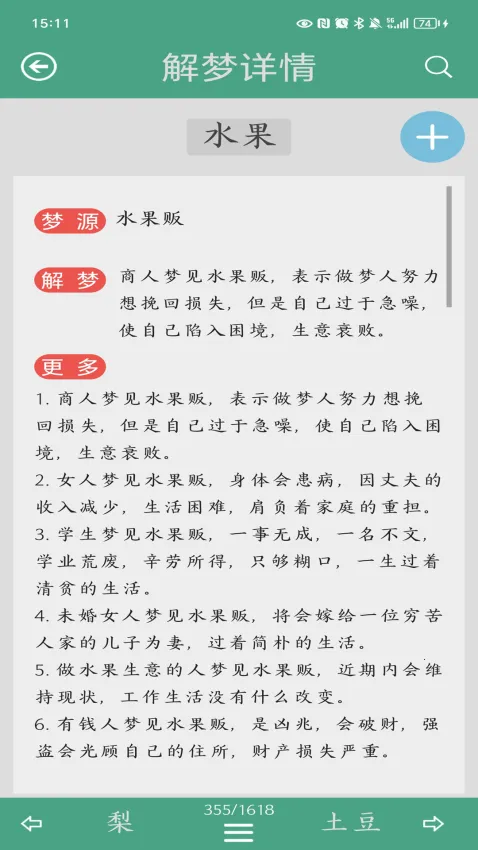 �ܹ����������ֻ���v4.3.6 ��Ѱ��ͼ