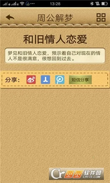 �ܹ����������ֻ���v4.3.6 ��Ѱ��ͼ