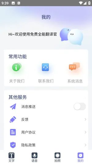 ���ȫ�ܷ����2026���°汾v1.2.8 �ֻ����ͼ
