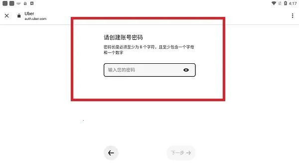 ubereats ubereats