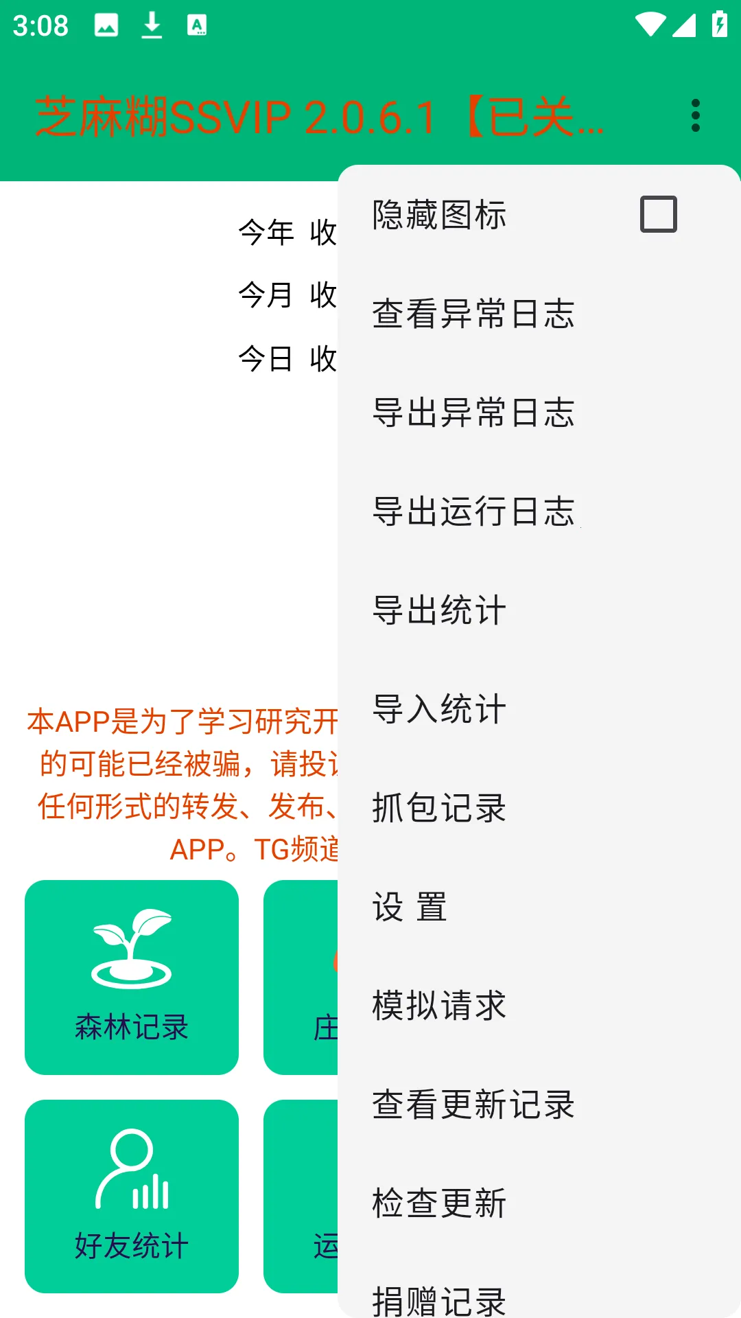 ֥���SSVIP2026���ذ�װ