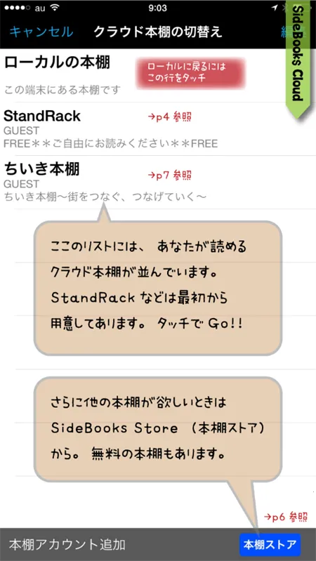 SideBooks�����Ķ���v2.8.10 �ֻ����ͼ