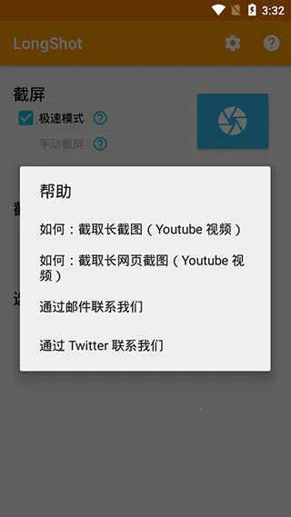 LongShot����������2026���ذ�װv5.3.8 �ֻ����ͼ