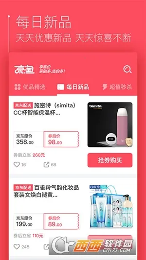 ����2026���°汾v2.7.0 �ٷ������ͼ