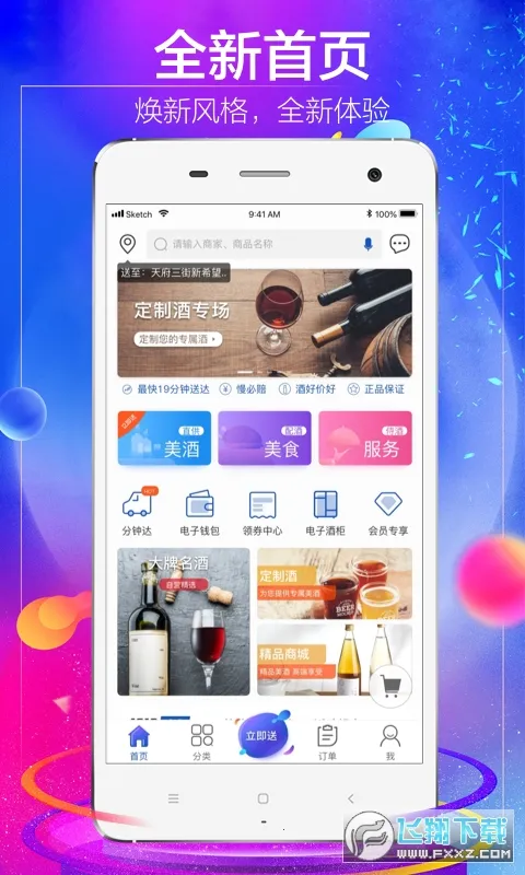 1919�Ժ������ֻ���v8.11.3 �ٷ������ͼ