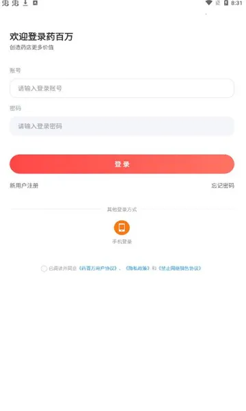 ҩ����2026���°汾v2.1.0 �ֻ����ͼ