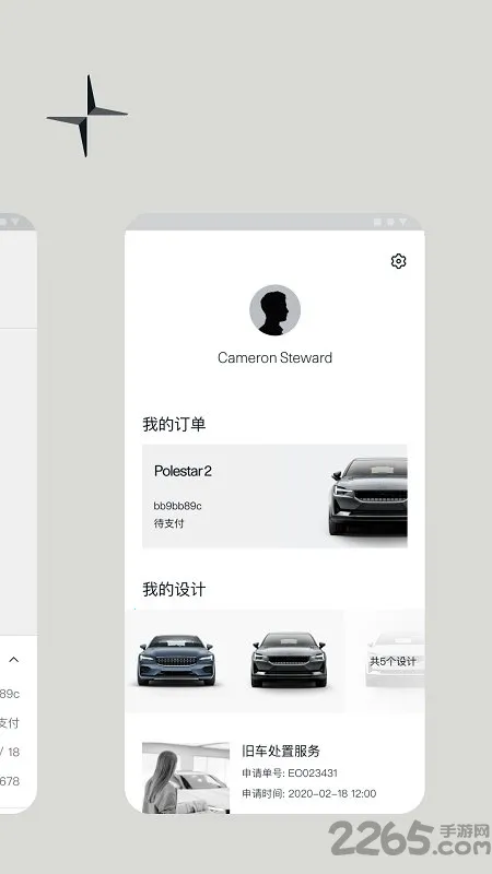 Polestar��������2026���ذ�װv4.24.4 �ٷ������ͼ