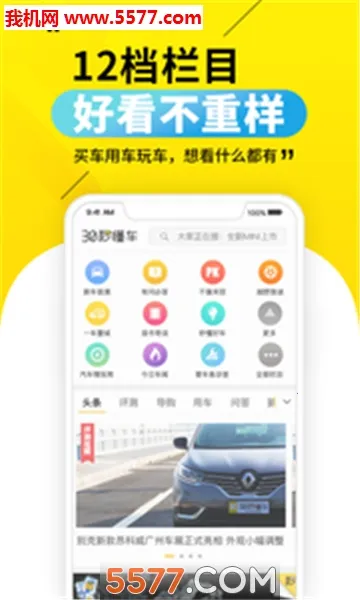 30�붮��2026���ذ�װv3.5.4 ��׿���ͼ