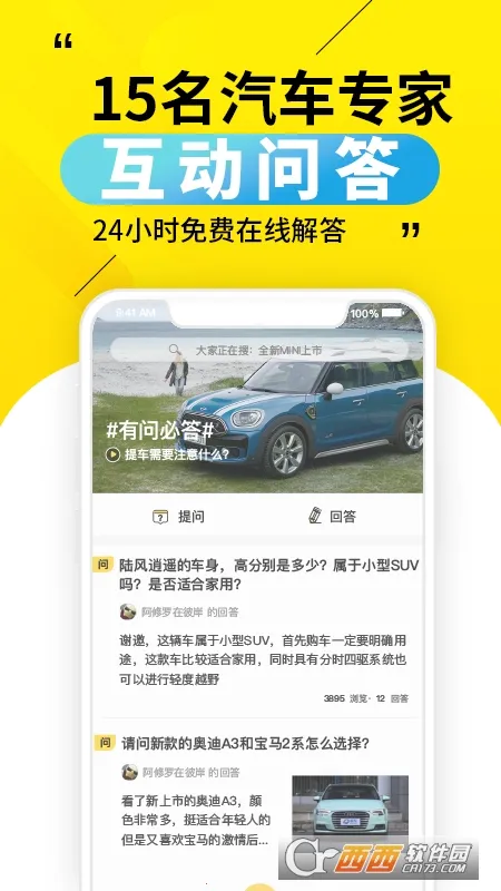30�붮��2026���ذ�װv3.5.4 ��׿���ͼ