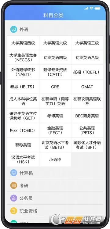 ���Կ�2026���ذ�װv2.0.6 �ֻ����ͼ