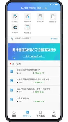 ���Կ�2026���ذ�װv2.0.6 �ֻ����ͼ