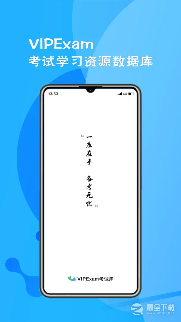 ���Կ�2026���ذ�װv2.0.6 �ֻ����ͼ