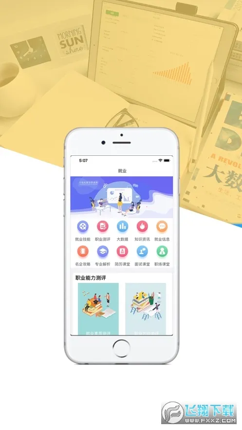 ��ҵ��ҵ����2026�ٷ�����v1.0.9 �ٷ������ͼ