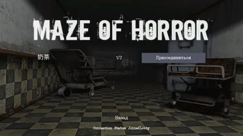 MazeOfHorror��׿���ֻ���v0.76b �ٷ������ͼ