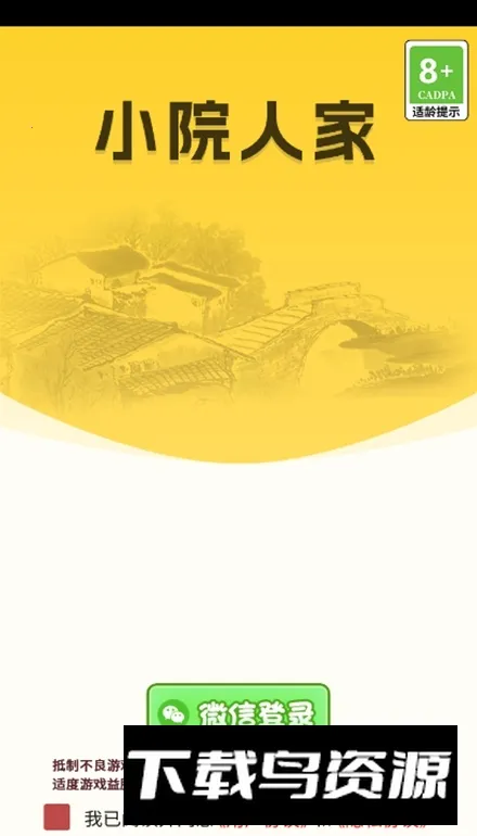 СԺ�˼Ұ�׿���ֻ���v0.1 �ֻ����ͼ