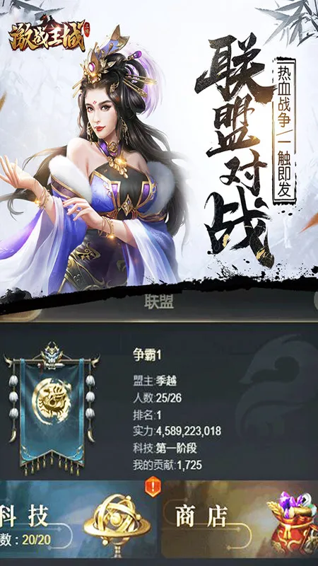 ��ս����2026���ذ�װ