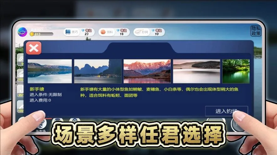 ���ε�����v1.0 �ֻ����ͼ