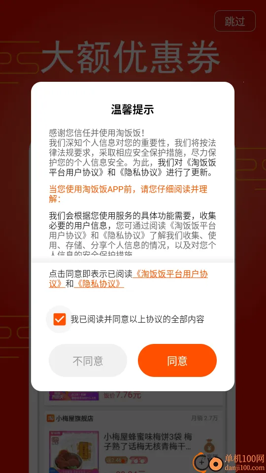 淘饭饭2026官方最新版本 淘饭饭2026官方最新版本