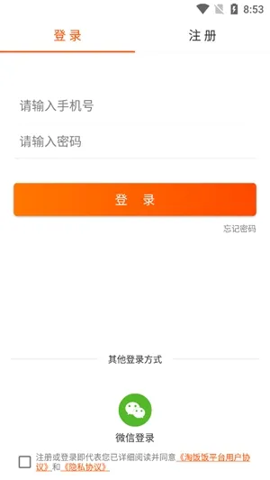 淘饭饭2026官方最新版本 淘饭饭2026官方最新版本