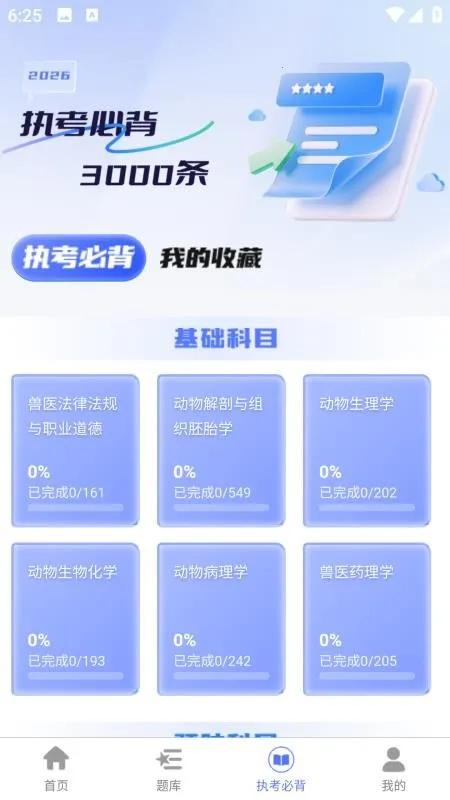 �޳�Ҽ����׿���ֻ���v1.4.3 ��Ѱ��ͼ