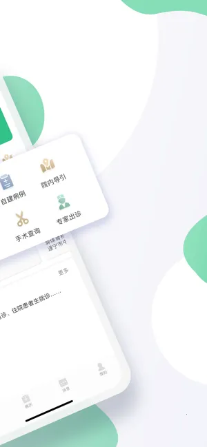 ��ҽͨv1.0.0 ��Ѱ��ͼ