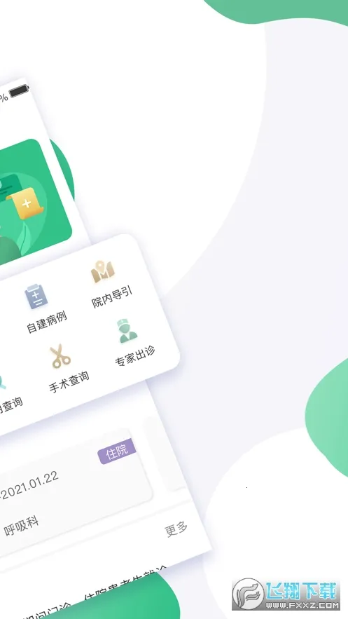 ��ҽͨv1.0.0 ��Ѱ��ͼ