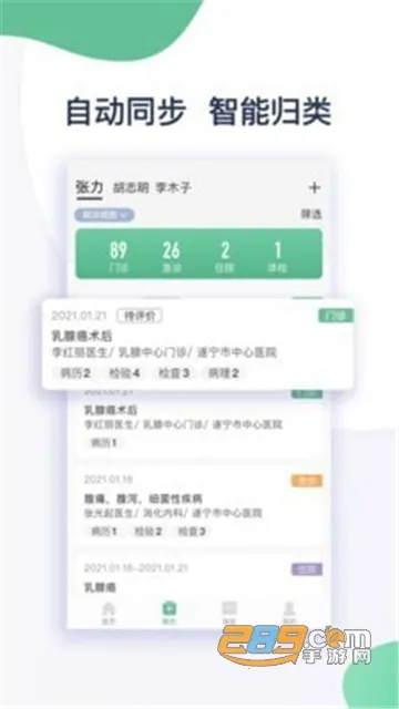 ��ҽͨv1.0.0 ��Ѱ��ͼ