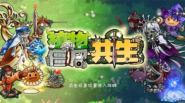 ֲ���ս��ʬ����v1.2.1 ��׿���ͼ