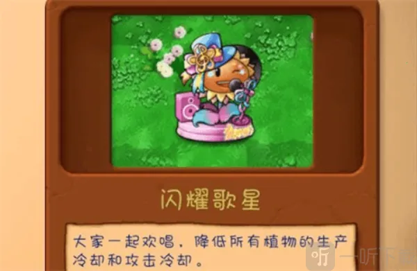 植物大战僵尸共生 植物大战僵尸共生