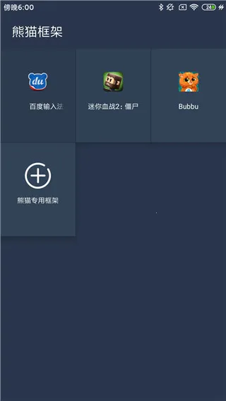 ��è��ܰ�׿���ֻ���v24 ��׿���ͼ