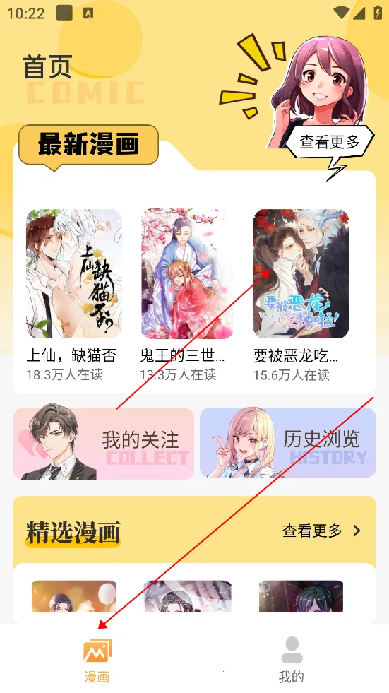 深夜漫画2026下载安装 深夜漫画2026下载安装