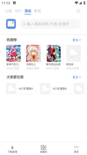 ����С˵v0.8.1 �ֻ����ͼ