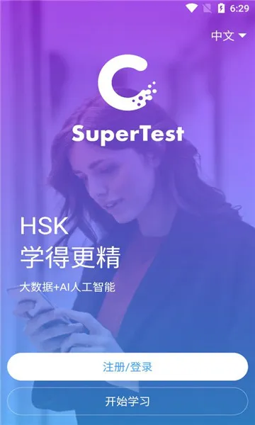 SuperTest2026�ٷ����°汾v5.0.8 ��׿���ͼ