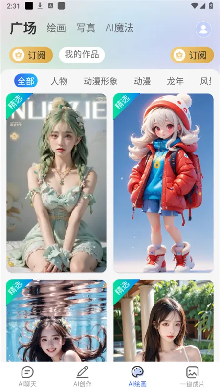 ȫ��AI��������2026�ٷ����°汾v1.7.7 �ٷ������ͼ