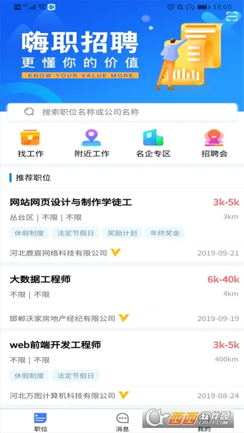 ��ְv2.1.28 �ֻ����ͼ