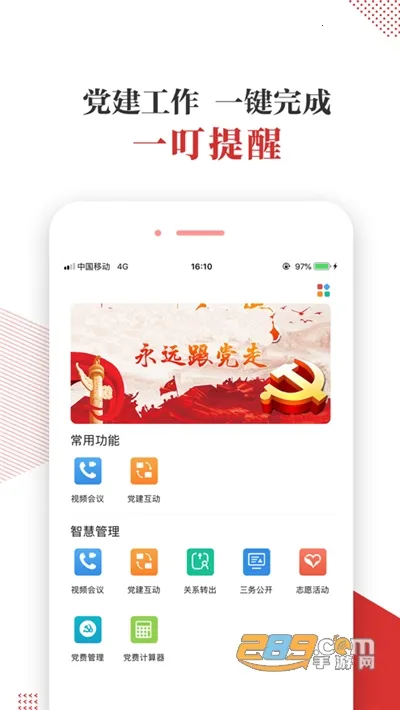 �˲��ǻ۵���2026�ٷ�����v1.1.02 ��Ѱ��ͼ