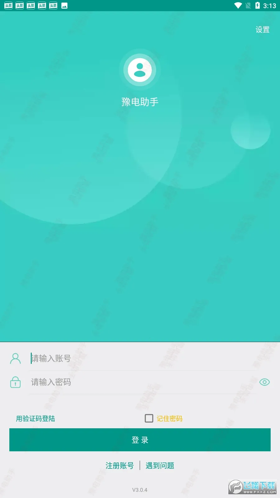 ԥ������v3.2.0 ��׿���ͼ