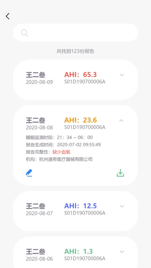 �˽�˯�߰�׿���ֻ���v3.2.6 �ٷ������ͼ