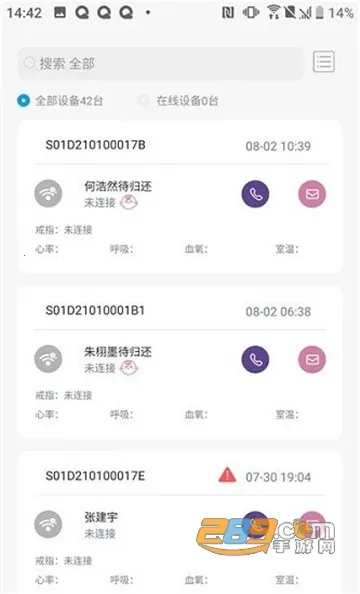 �˽�˯�߰�׿���ֻ���v3.2.6 �ٷ������ͼ