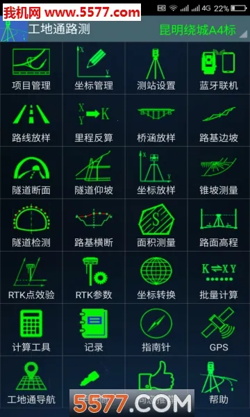 ����ͨ·��v9.00.78 �ֻ����ͼ