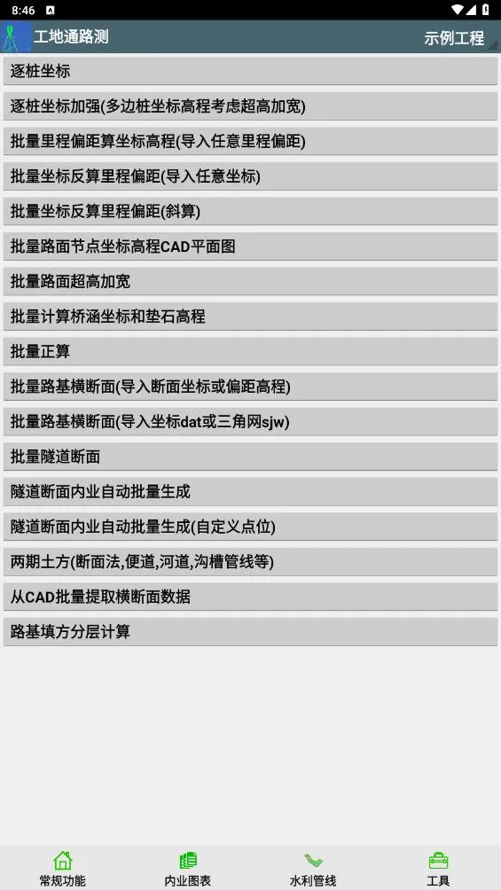 ����ͨ·��v9.00.78 �ֻ����ͼ