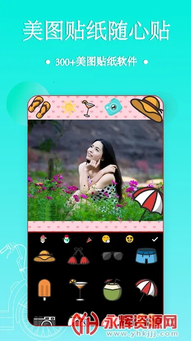 ��Ƭƴͼv3.8 �ٷ������ͼ