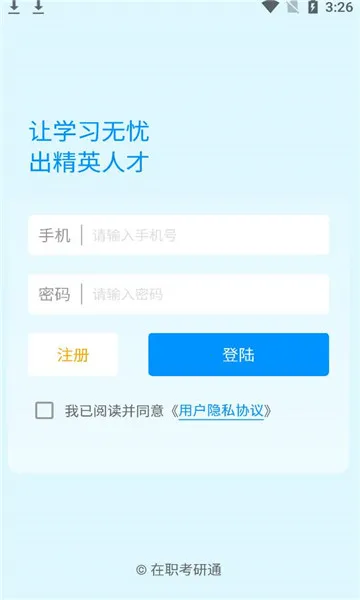 ��ְ����ͨ�����ֻ���v0.2.6 �ֻ����ͼ