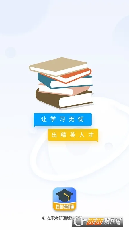 ��ְ����ͨ�����ֻ���v0.2.6 �ֻ����ͼ