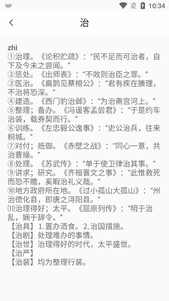 �����ķ����ֵ䰲׿���ֻ���v1.0 ��Ѱ��ͼ