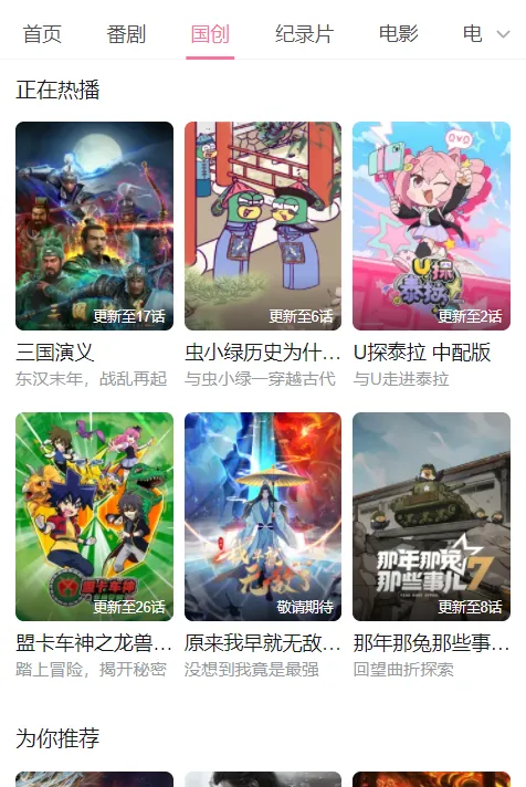 PiliPlus2026���ذ�װv4.2 ��Ѱ��ͼ