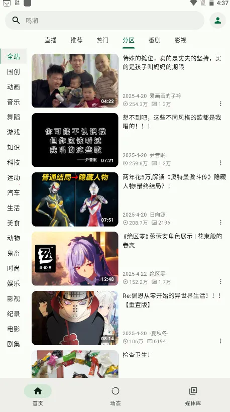 PiliPlus2026���ذ�װv4.2 ��Ѱ��ͼ