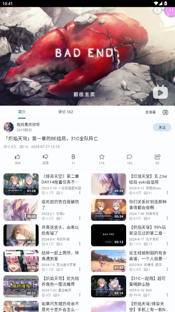 PiliPlus2026���ذ�װv4.2 ��Ѱ��ͼ