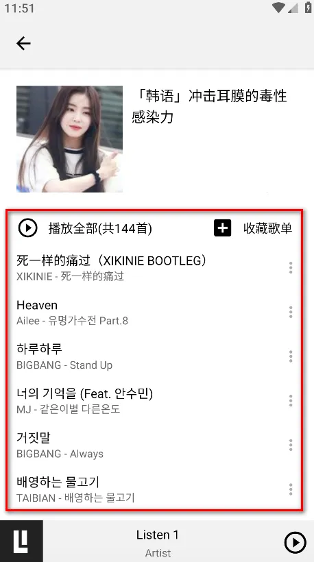 Listen 12026�ٷ�����